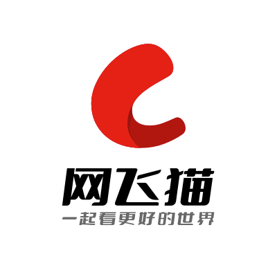 网飞猫